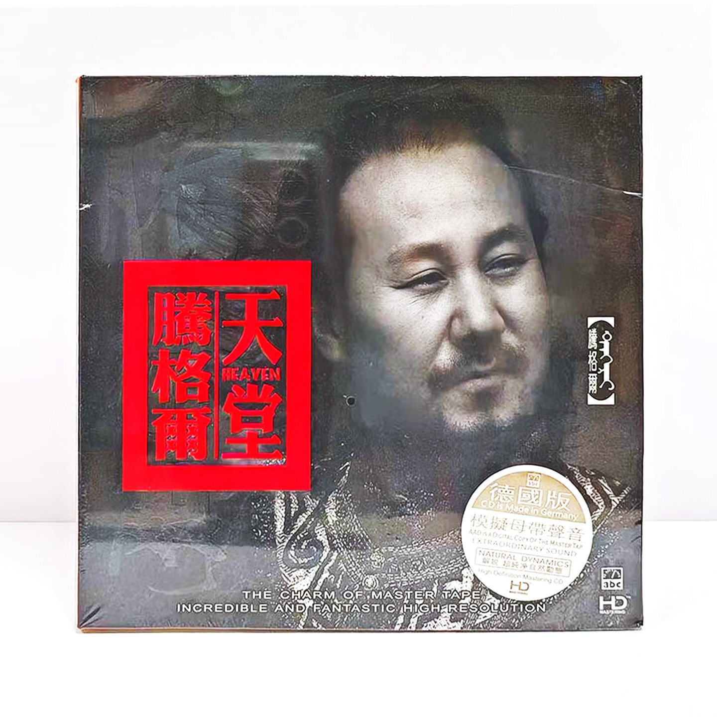 ABC唱片正版 腾格尔cd碟片 天堂 草原歌曲民歌高品质HDCD光盘