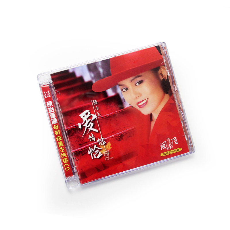 正版 陈小云 闽南语经典老歌 纯银CD 无损音质HIFI发烧碟车载