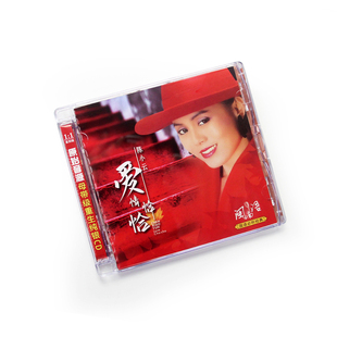 正版 陈小云 闽南语经典老歌 纯银CD 无损音质HIFI发烧碟车载