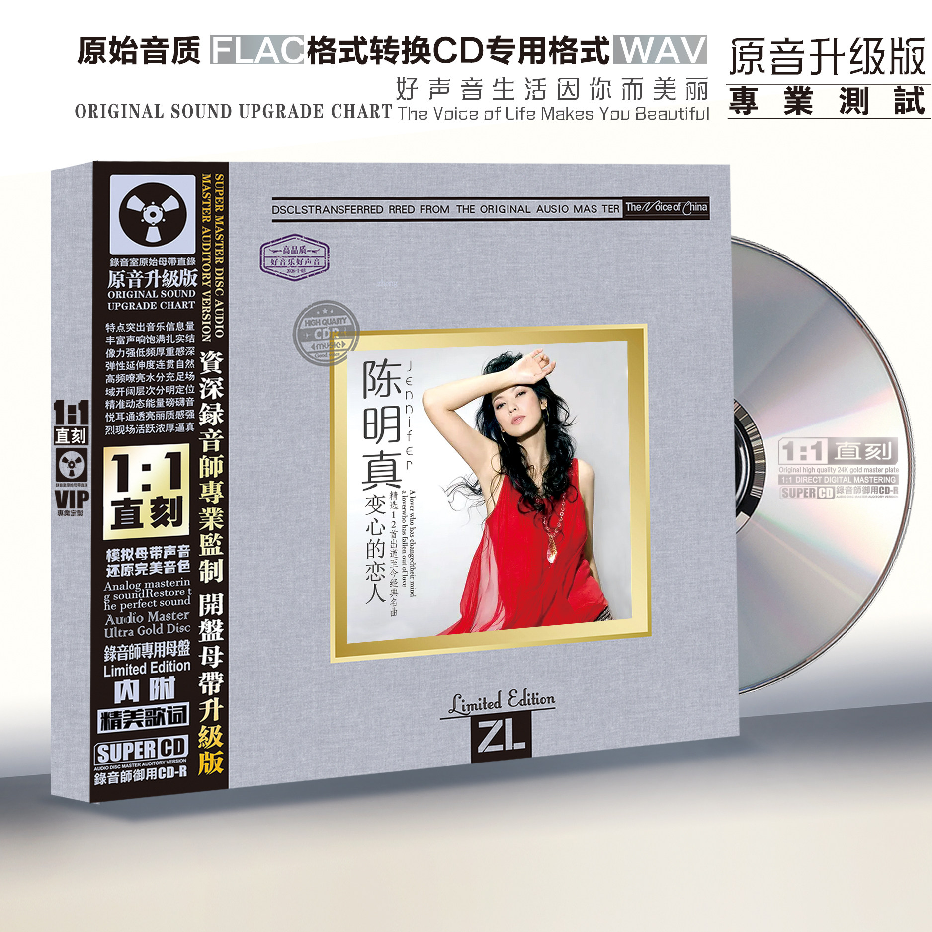陈明真发烧CD碟片无损高音质原装正版 情债 进口母盘1:1直刻光盘