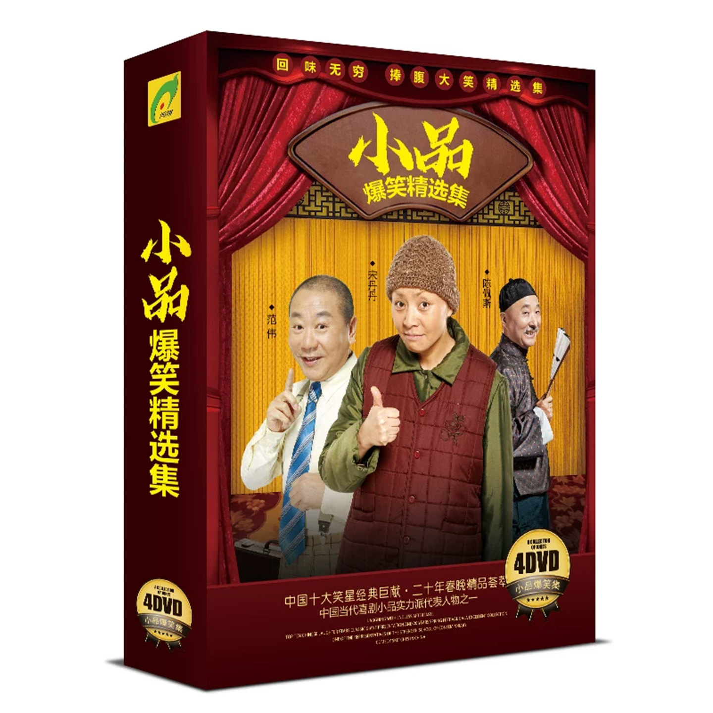 赵本山/宋丹丹/陈佩斯/蔡明/冯巩小品精选DVD光盘搞笑喜剧相声碟
