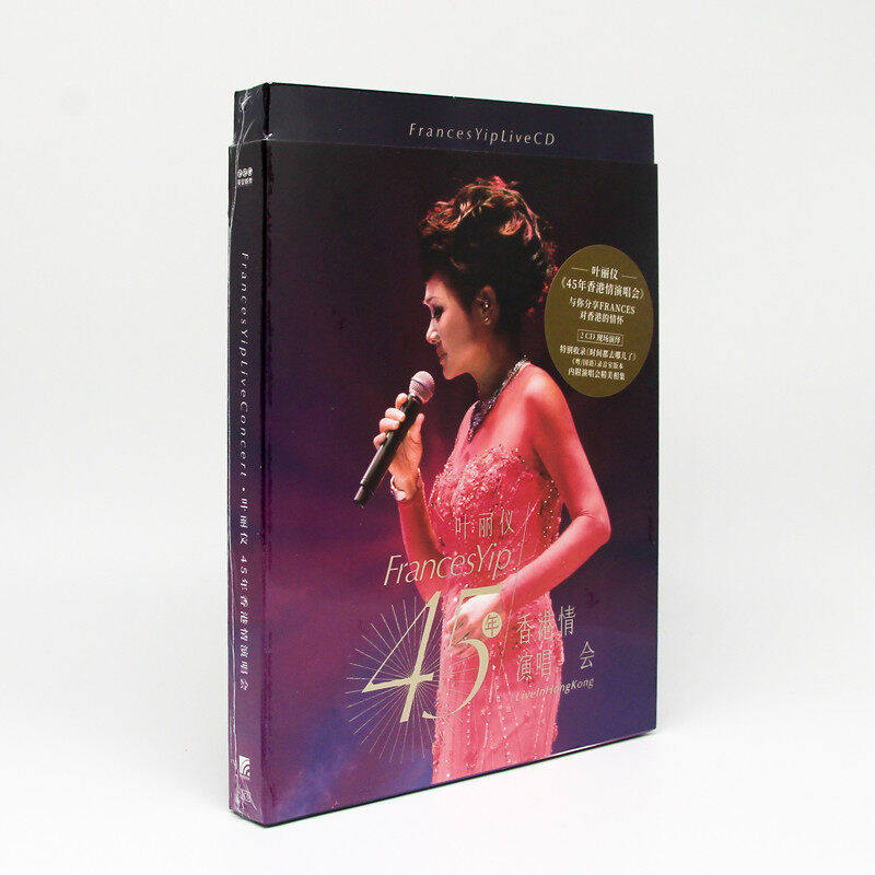 叶丽仪CD原装正版 45年香港情演唱会 收录上海滩 夜来香