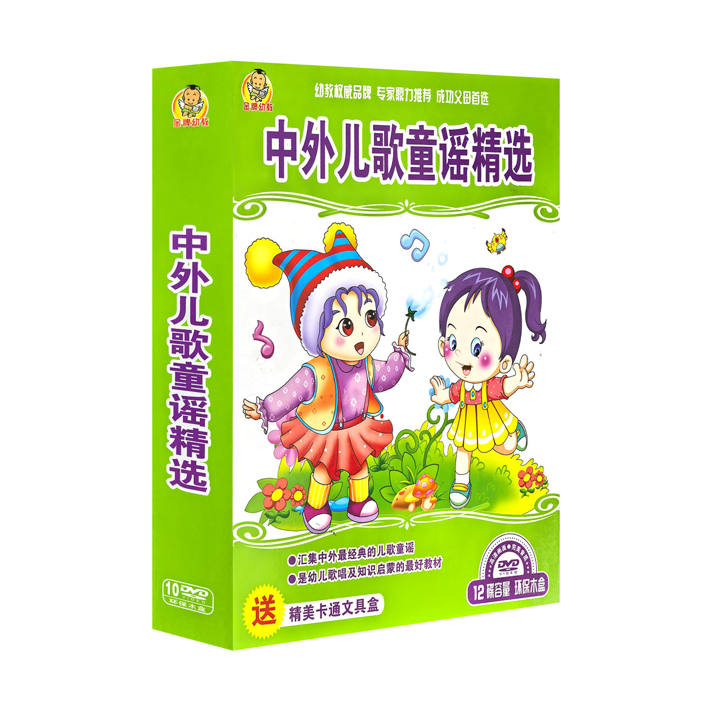 幼儿经典中外儿歌童谣歌曲精选DVD碟片车载光盘图片