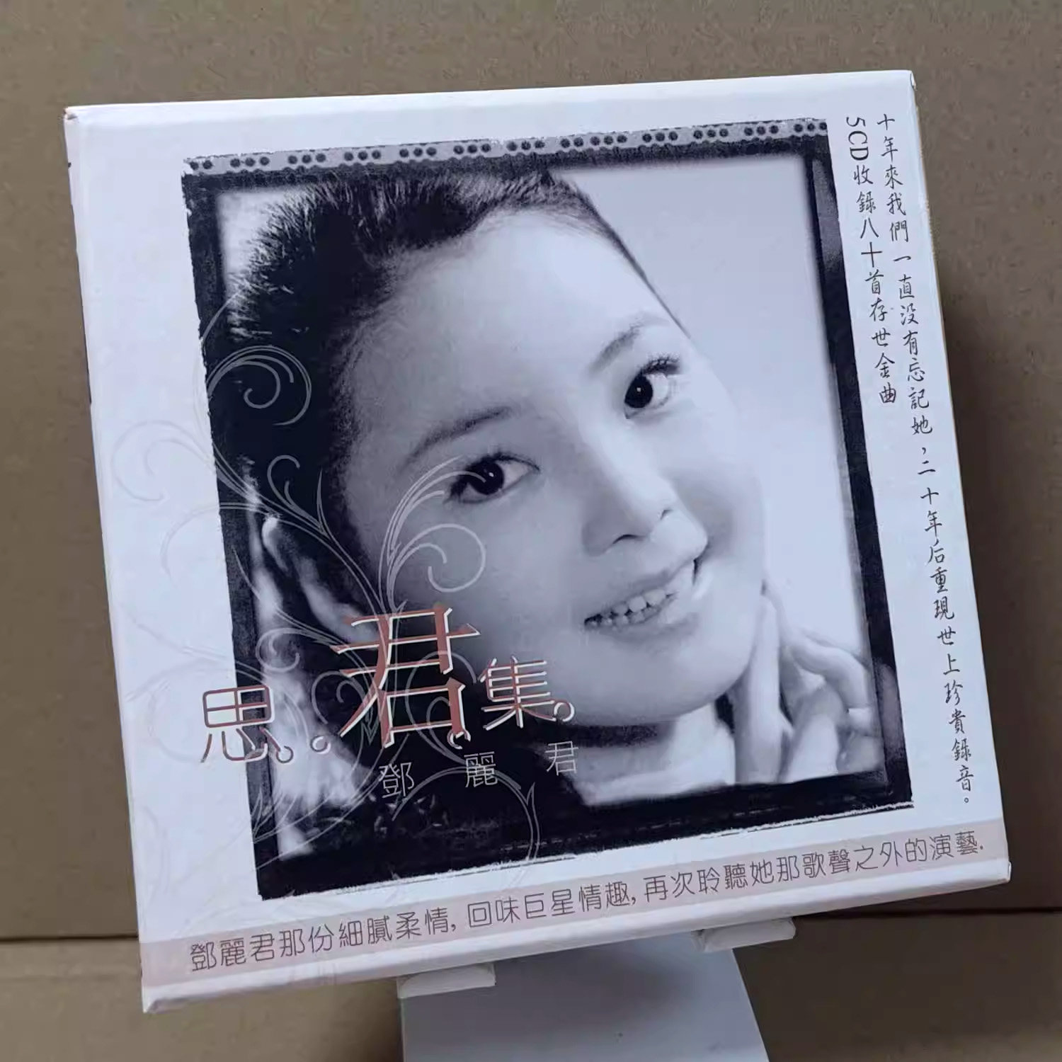 邓丽君CD正版专辑 思君集 国语经典老歌怀旧歌曲车载光盘碟片