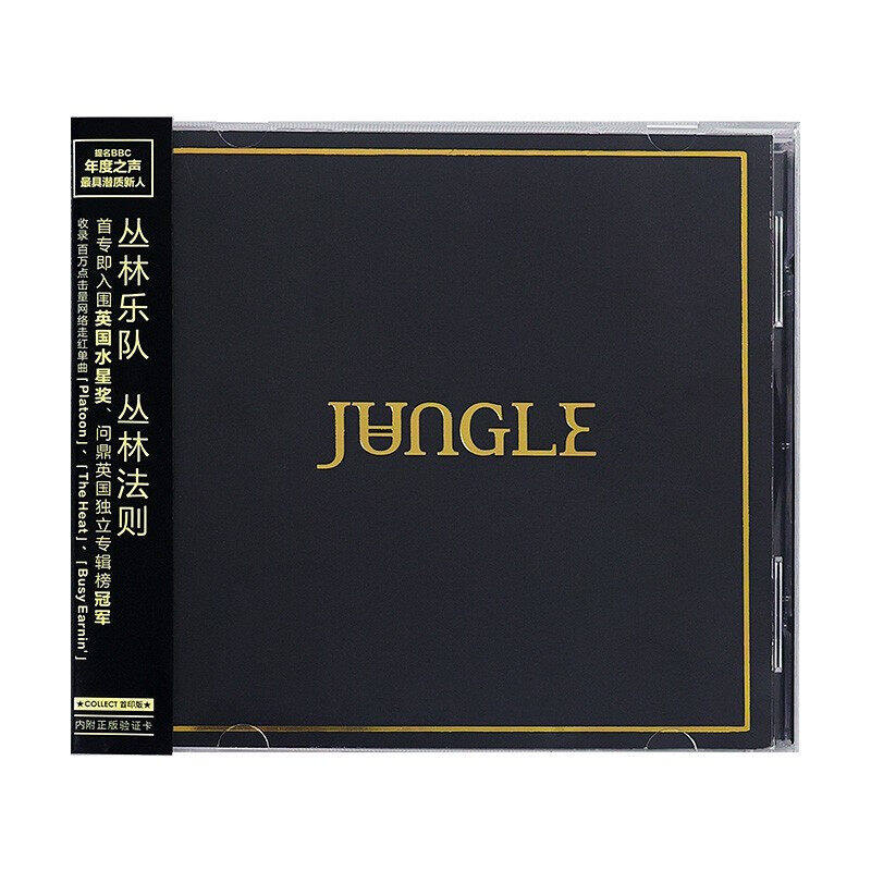 贝阁 丛林乐队CD 丛林法则 英国现代灵魂/放克乐队2014年出道专辑