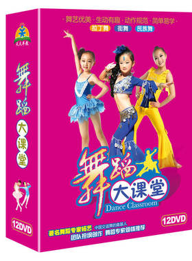 儿童宝宝幼儿园舞蹈教学教程学跳舞儿歌伴舞视频教材光盘dvd碟片