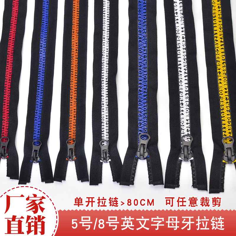 5/8号英文字母牙拉锁拉链羽绒服棉衣外套配件加长加粗自锁拉头