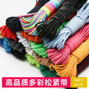 松紧带圆形弹力绳彩色橡皮筋高弹力内衣裤腰头橡皮筋耐用细松紧绳