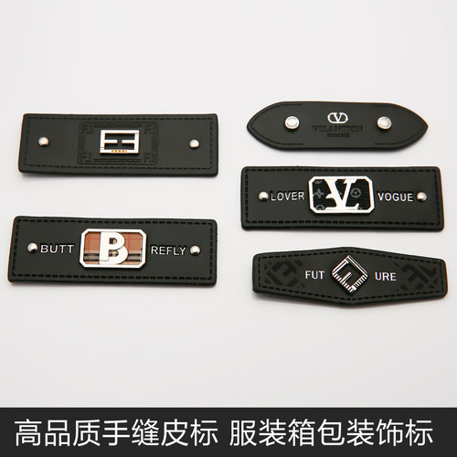 高档皮标金属合金PU皮长条手缝装饰标服装鞋靴箱包logo补丁贴配件