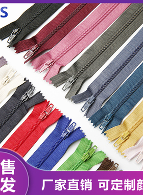 3号尼龙闭尾SBS裤子拉链防开自锁20厘米百种颜色现货西裤门襟