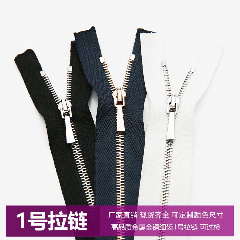 1号金属拉链银色金色细齿闭尾铜拉链服装门襟口袋包包高品质拉锁