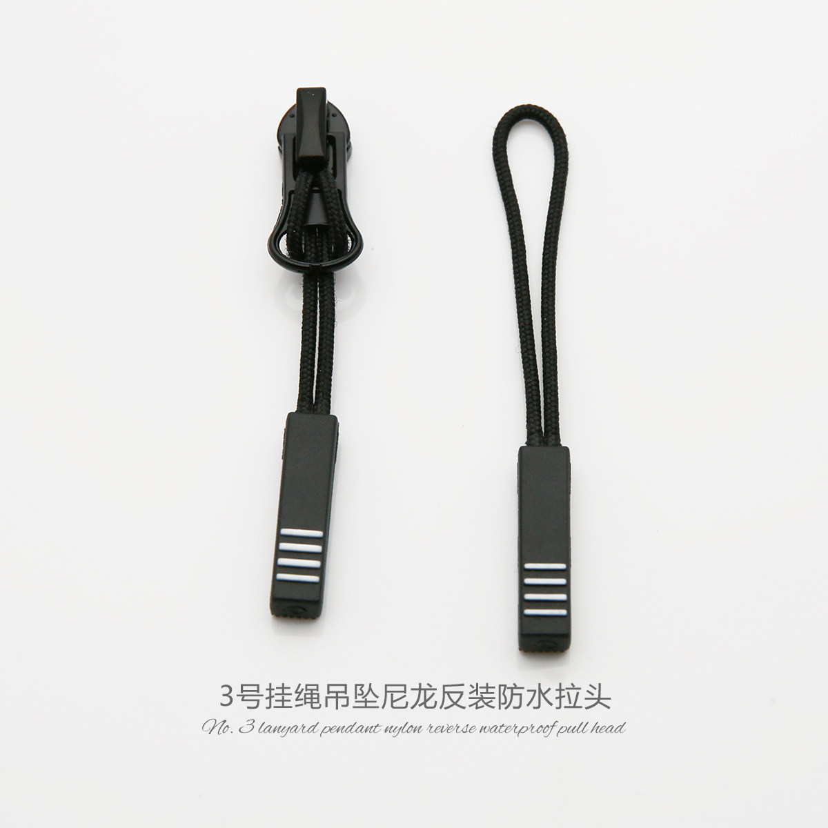 3号尼龙反装拉头挂绳长方块横杠设计吊坠服装鞋靴包包防水拉链头