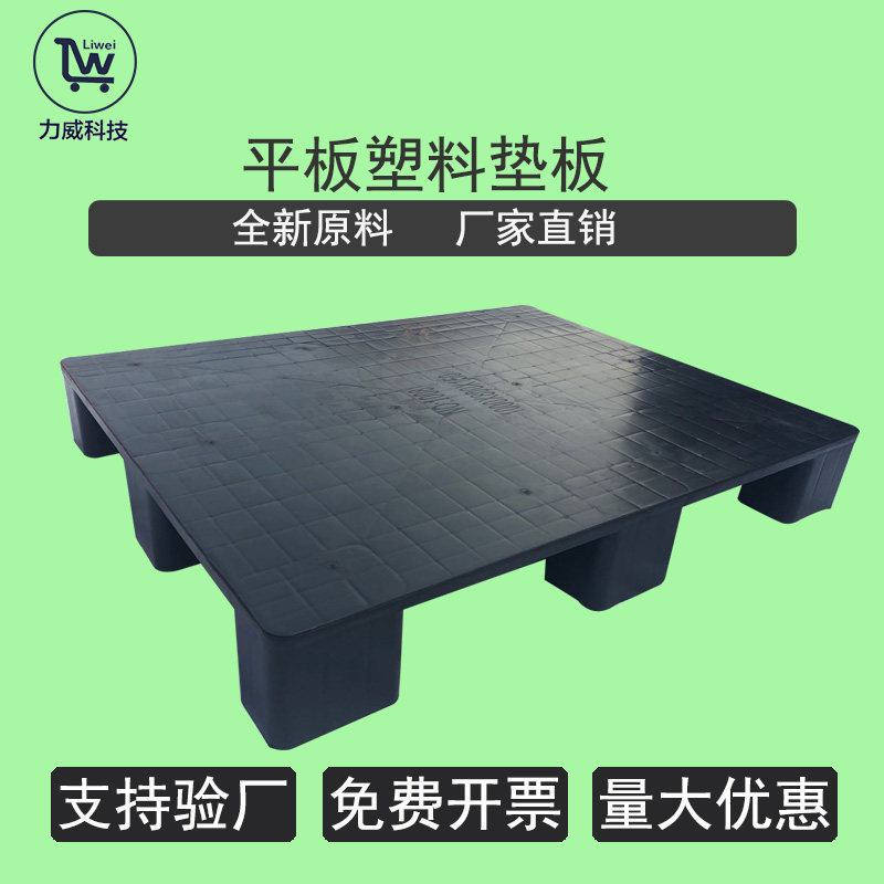 塑料平板九脚托盘叉车防潮垫板卡板地台地堆仓库超市地堆货架栈板|ruв категории транспорт/складирование/логистика, запоминающее устройство, поднос - от Buy2taobao.com для оказания профессиональной услуги покупки агента Taobao