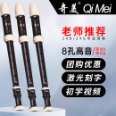 g调笛子 b调小学生用高音德式 奇美竖笛8孔c调高音英式 八孔巴洛克式