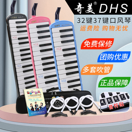 口风琴32键37键小学生专用