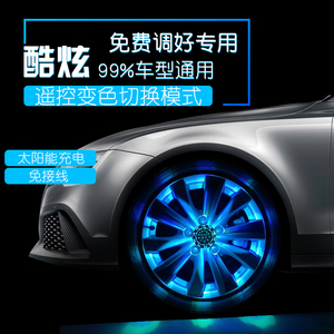 免接线汽车轮毂气氛灯轮胎彩灯太阳能爆闪灯车载灯光改装饰磁悬浮