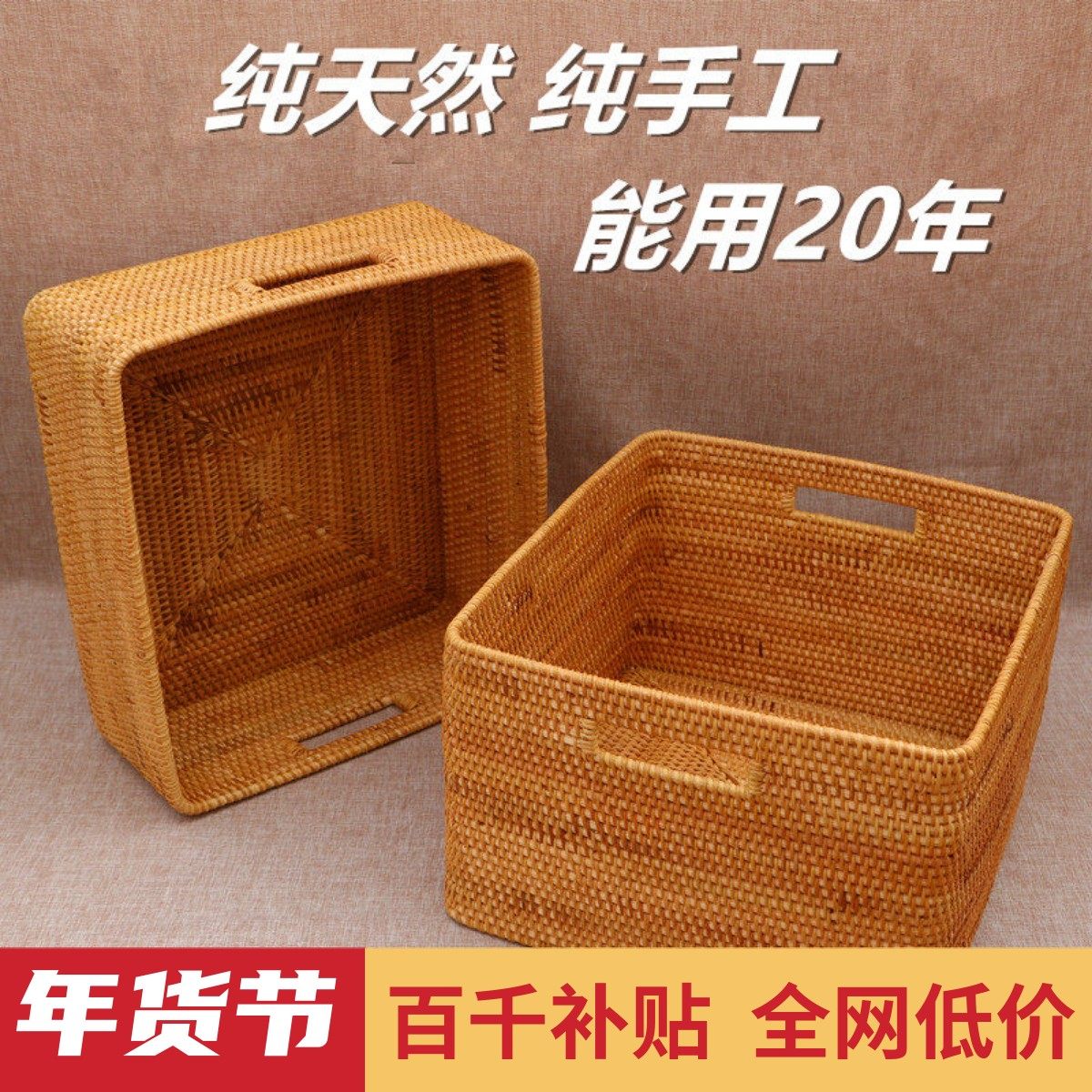 越南藤编收纳筐藤编筐收纳篮桌面内衣藤编收纳盒收纳筐藤条大号,收纳整理,其他收纳篮,淘宝优惠券,粉丝福利购,淘宝优惠卷