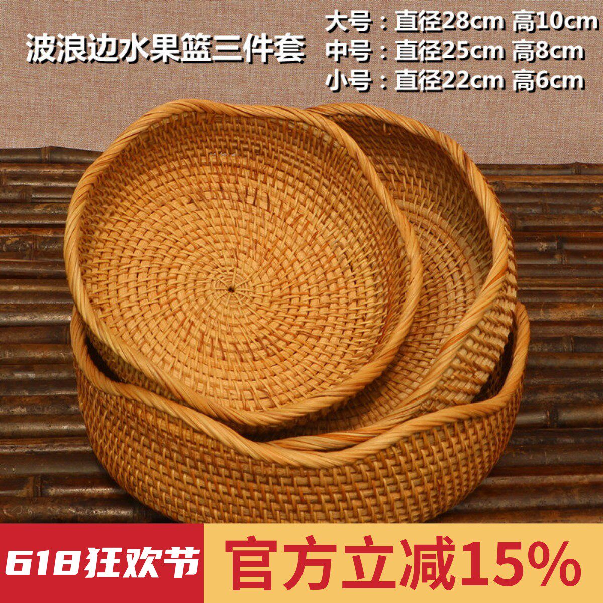 越南藤编收纳筐家用编织水果篮盛馍筐针线馒头筐竹编大号圆形镂空