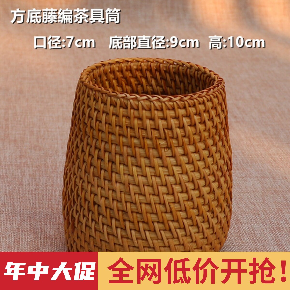 越南秋藤编笔筒六君子配件茶具图片