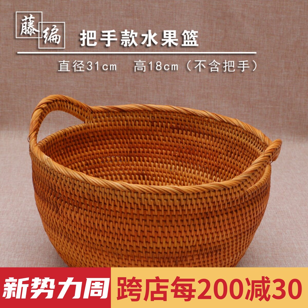 水果篮零食盒越南藤编收纳篮客厅圆形大水果盘越南进口出口日本