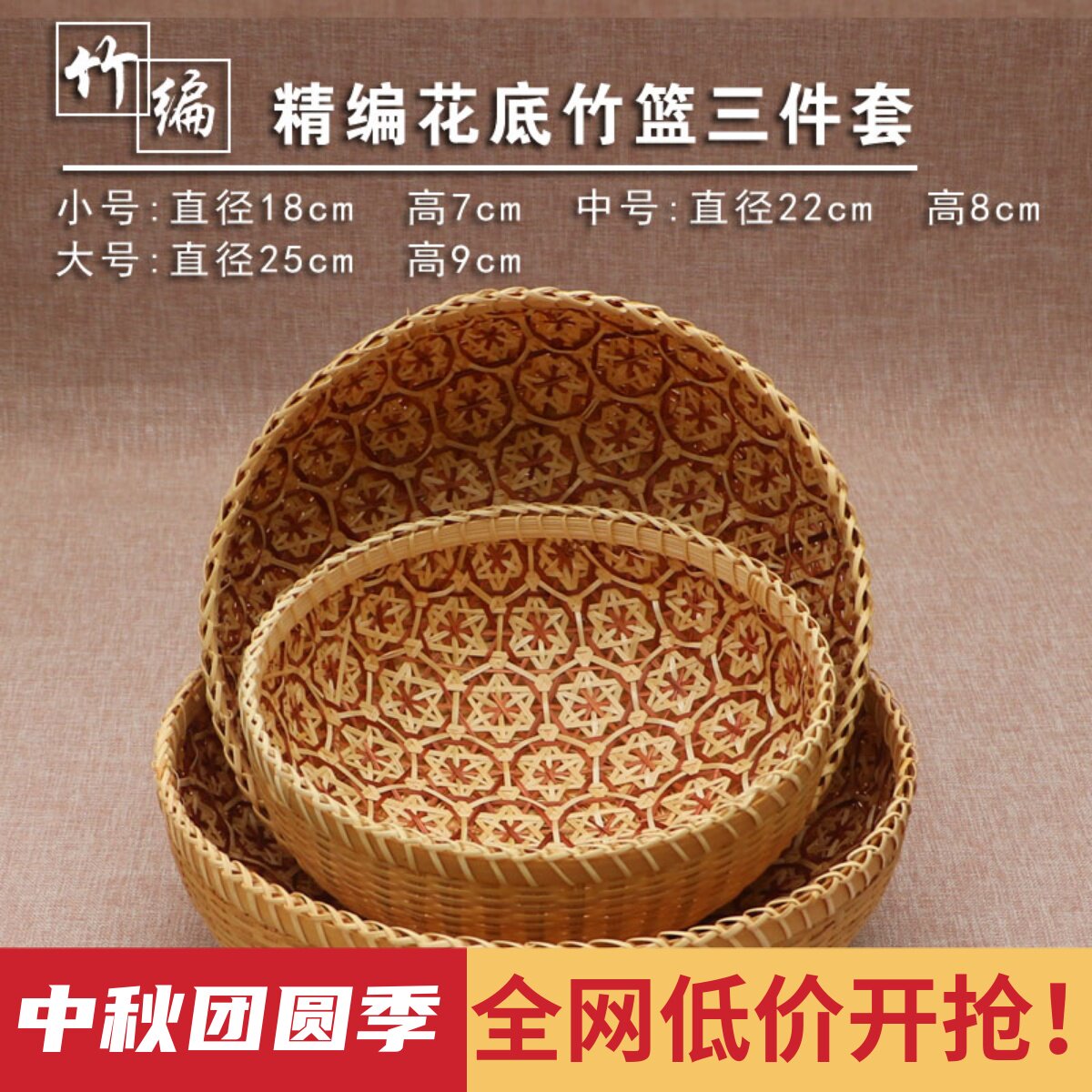 越南进口竹筐收纳水果篮藤编厨房
