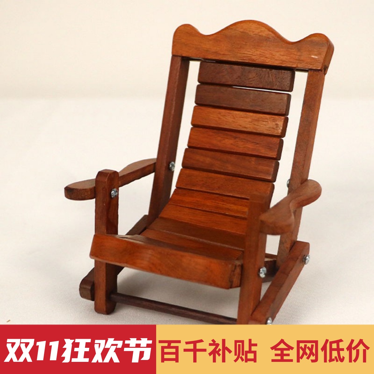 中国风日用实木创意手机支架实木