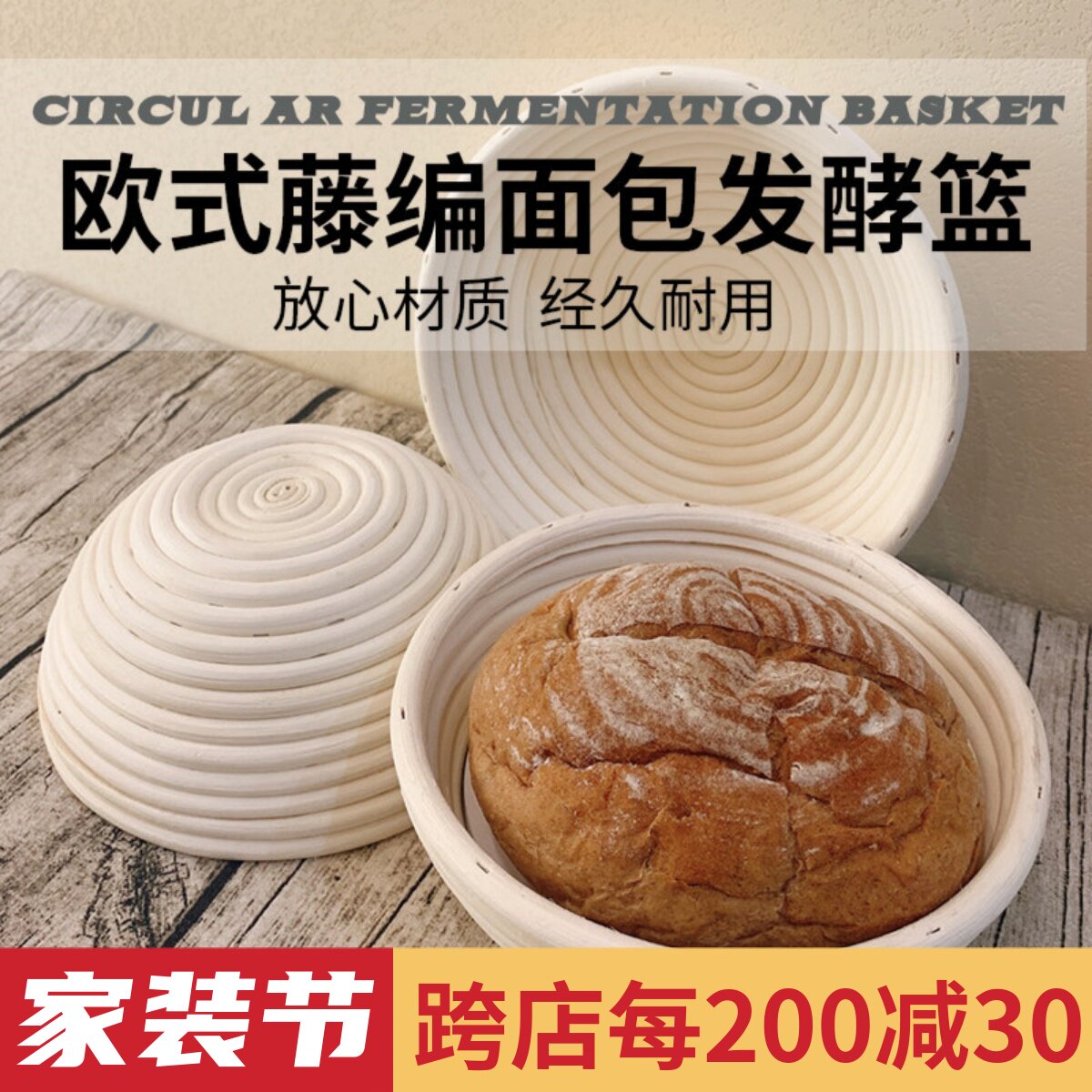 藤编面包发酵篮子欧包印尼藤欧式发酵藤篮面包篮套装发酵蓝碗手工