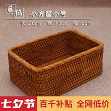 越南藤编收纳筐复古收纳篮收纳盒篮子竹编编织田园藤条出口日本