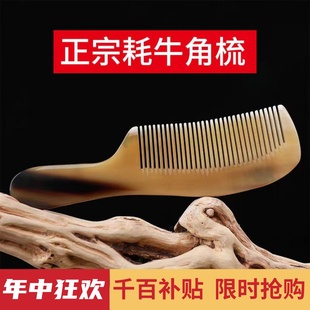 天然牛角梳头发梳子家用防静电按摩月梳子神器正宗加大厚