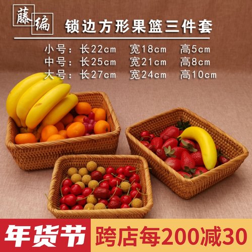 越南进口出口北欧水果篮藤编茶几水果盘欧式客厅创意家用简约现代