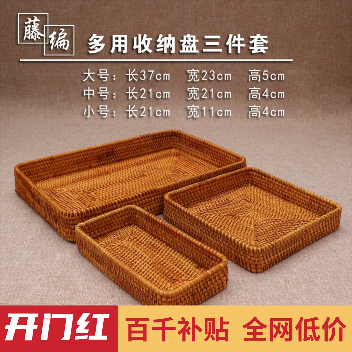 越南藤编收纳筐水果筐水果篮收纳篮客厅家用田园风格客厅收纳水果