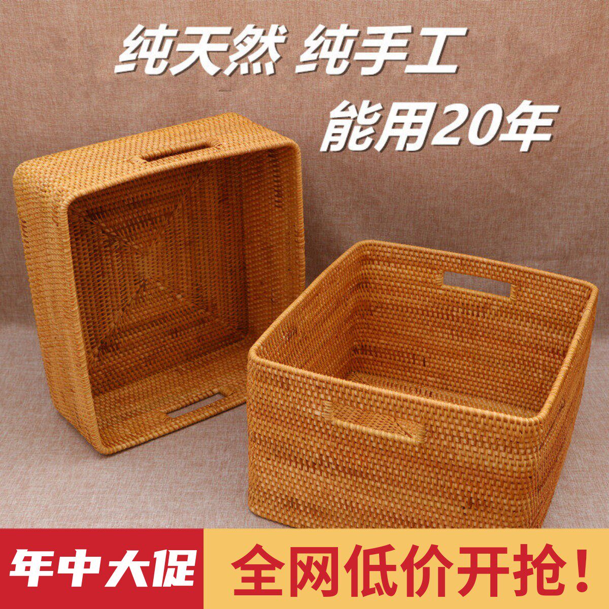 越南桌面内衣客厅藤编收纳筐图片