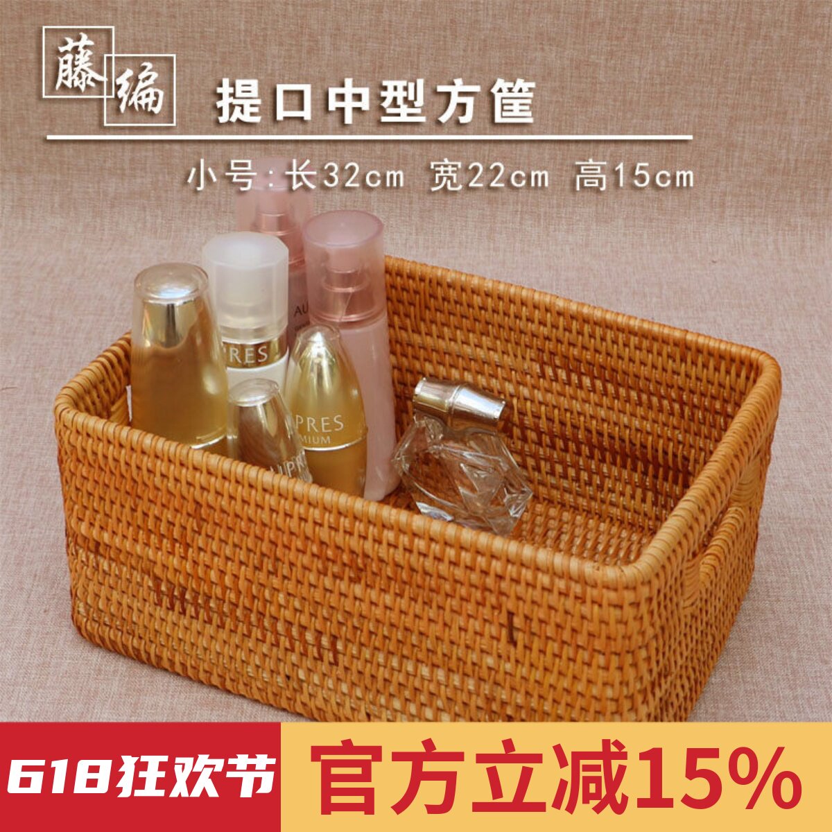 藤原香越南藤编收纳筐桌面衣物整理箱内衣盒女玩具家用零食客厅