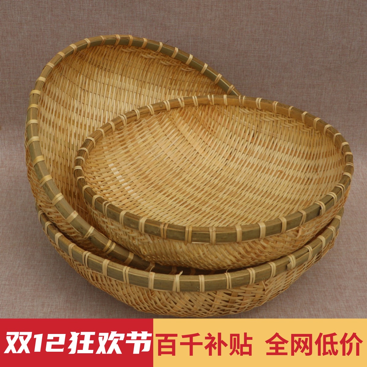 竹编收纳筐沥水淘米洗菜