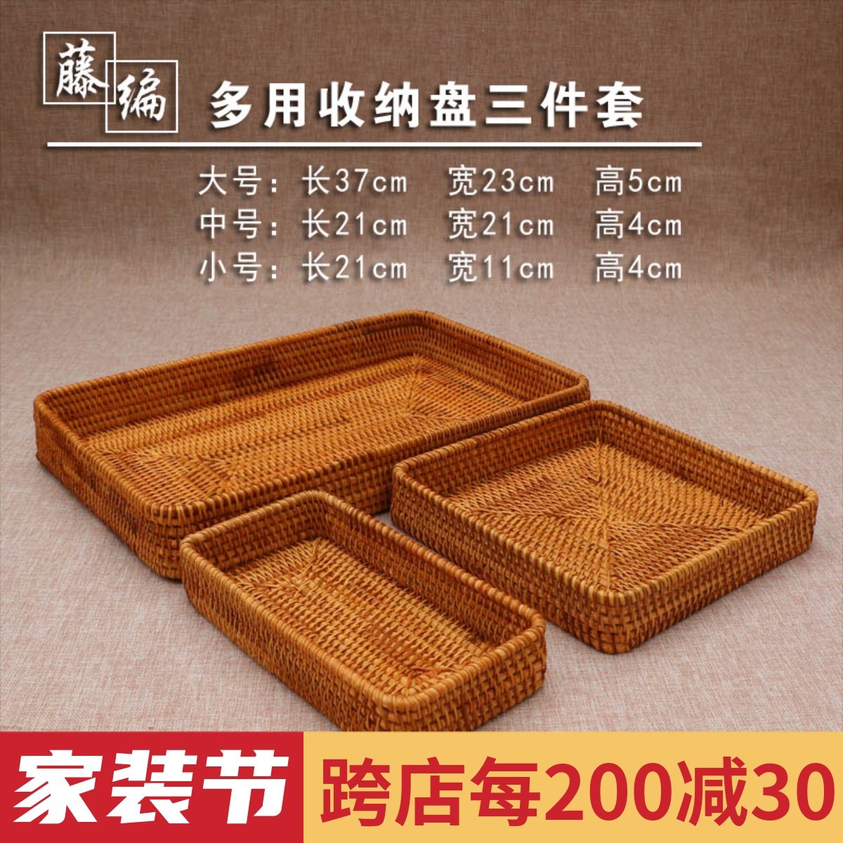 越南藤编收纳筐水果筐水果篮收纳篮客厅家用田园风格客厅收纳水果,收纳整理,其他收纳篮,淘宝优惠券,粉丝福利购,淘宝优惠卷