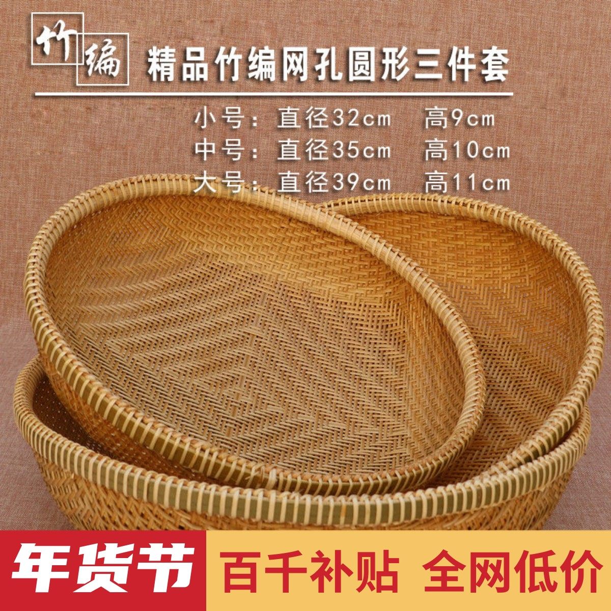 越南进口竹编收纳筐篮子厨房家用水果竹制品纯手工桌面圆形农家,收纳整理,其他收纳篮,淘宝优惠券,粉丝福利购,淘宝优惠卷