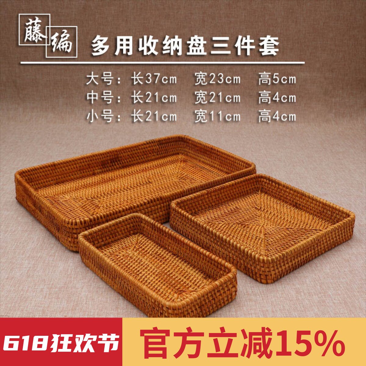 越南藤编收纳筐水果筐水果篮收纳篮客厅家用田园风格客厅收纳水果