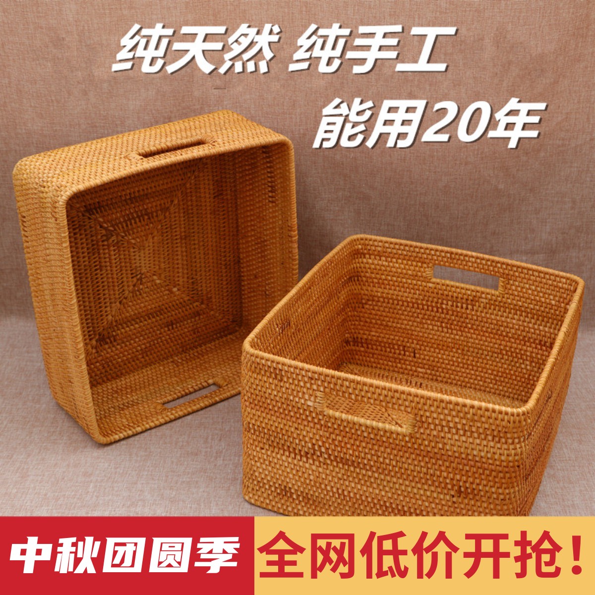 越南桌面内衣客厅藤编收纳筐