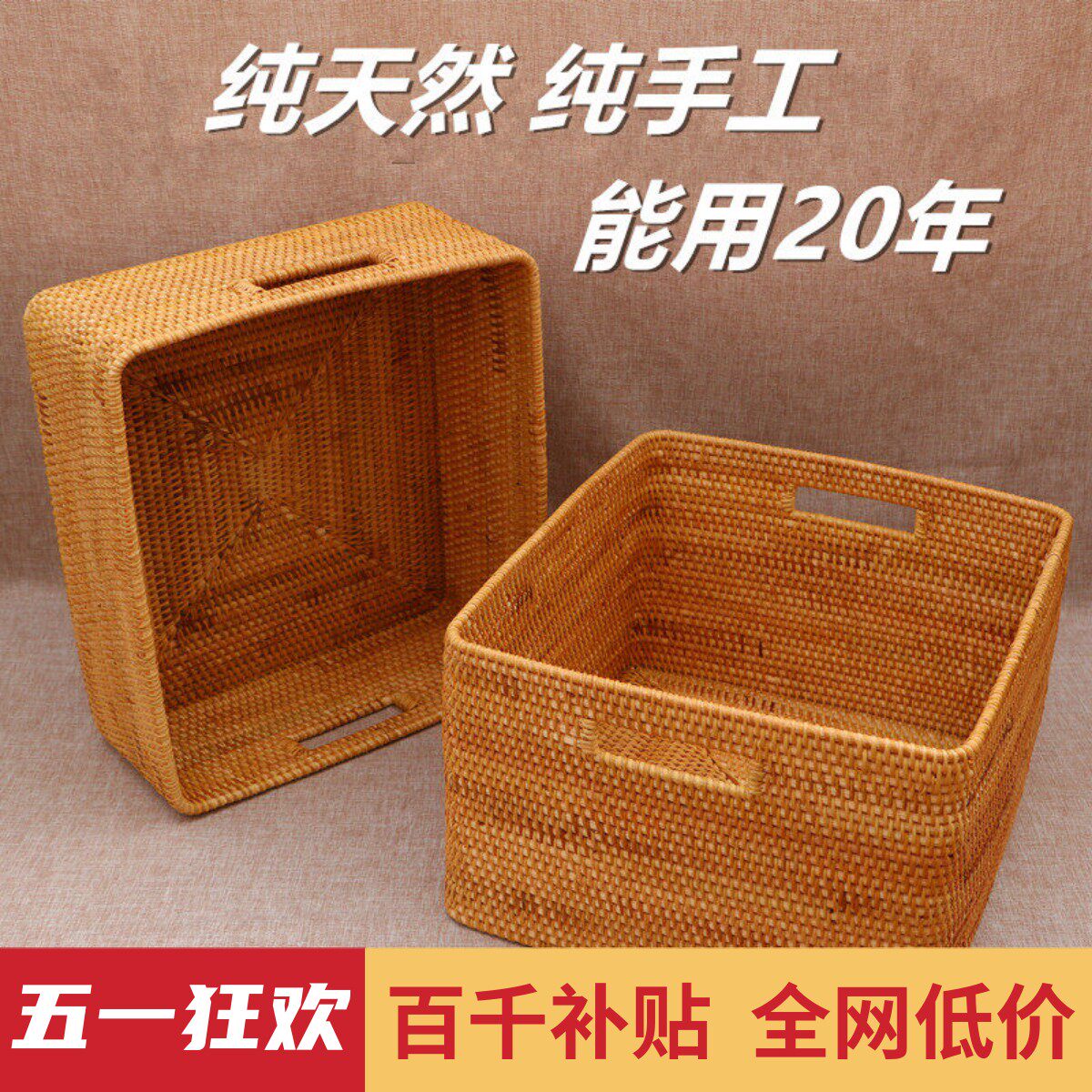 越南藤编收纳筐藤编筐收纳篮桌面内衣藤编收纳盒收纳筐藤条大号