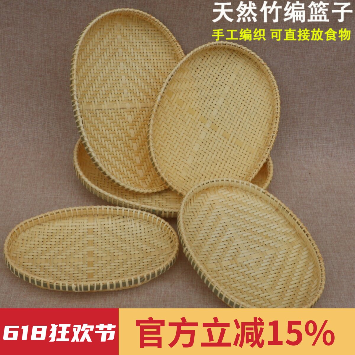 竹编制品圆形簸箕手工竹篮家用农家晾晒托盘水果盘竹盘椭圆馒头筐