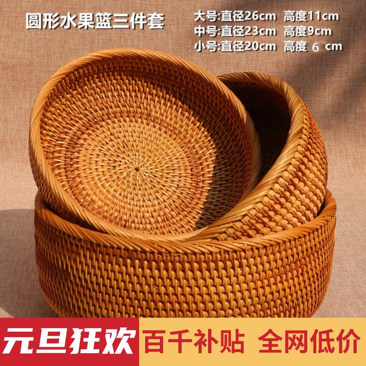 水果篮越南藤编竹编收纳筐客厅圆形编织水果盘草编馒头筐托盘家用