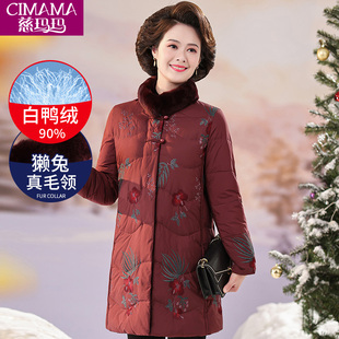 中老年人冬装羽绒服中长款獭兔真毛领50岁60妈妈冬季洋气高贵外套