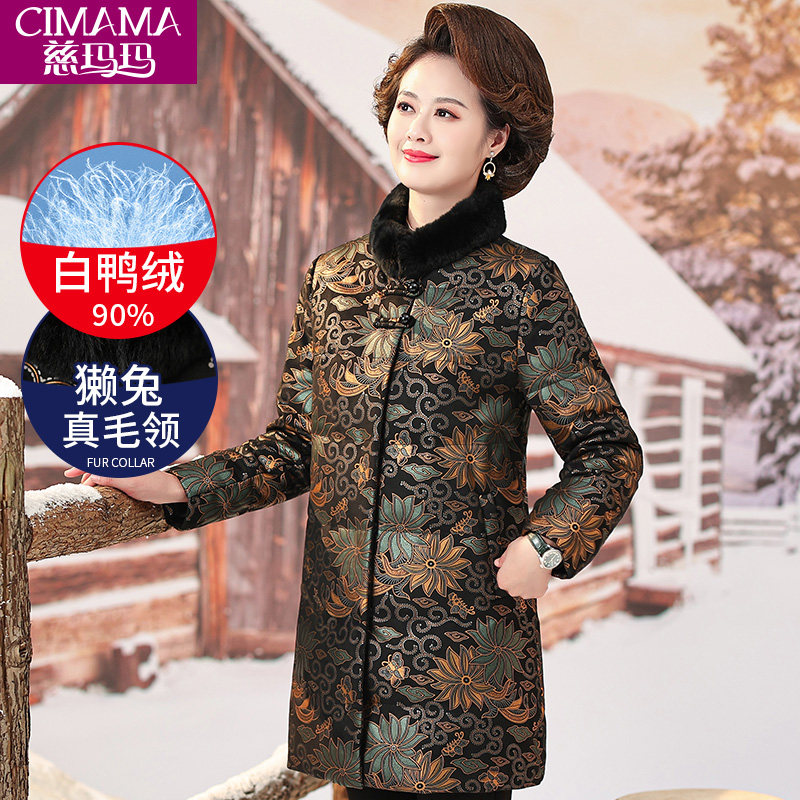 2024新款妈妈冬装羽绒服中长款獭兔毛领大衣中老年人冬季保暖外套