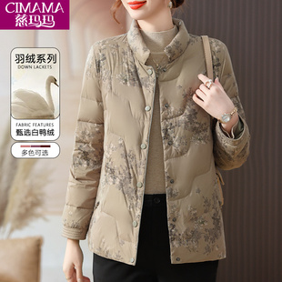 中年妈妈冬装羽绒服老人洋气印花衣服中老年女冬季白鸭绒短款外套