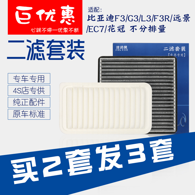 比亚迪远景丰田花冠空调滤清器