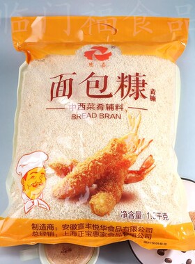 慧嘉面包糠 粗粒/细糠 土司糠 面包粉 油炸鸡排凤尾虾用裹粉1.5KG