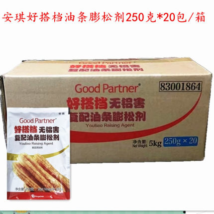 安琪好搭档无铝害复配油条膨松剂250克*20袋做酥脆型油条用发粉