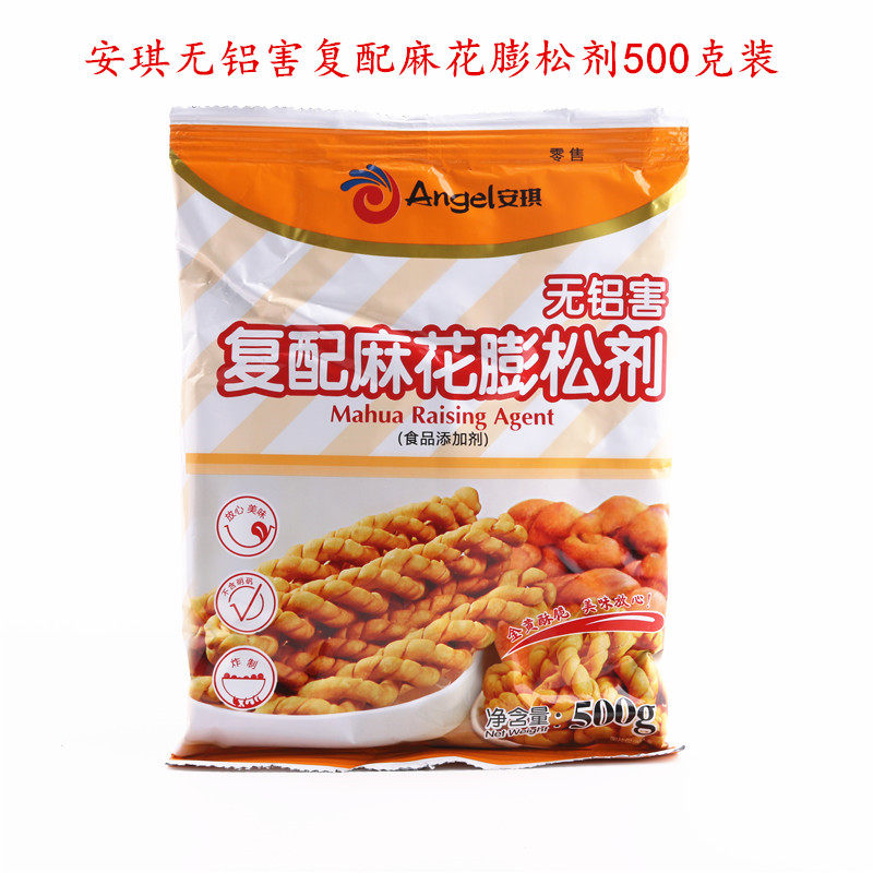 安琪复配麻花膨松剂500g 泡打粉 油炸酥脆剂 无铝害泡发粉更蓬松