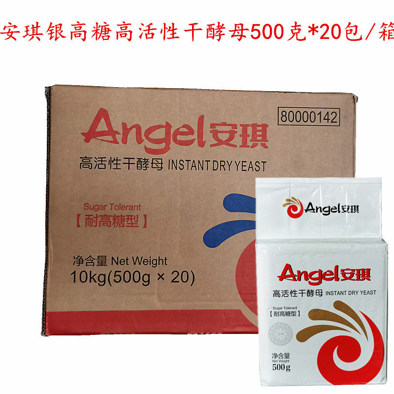 安琪发酵粉高活性干酵母发酵快