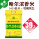 黑龙江2025新米哈尔滨香米长粒香米10斤装 大米5kg 东北大米10斤